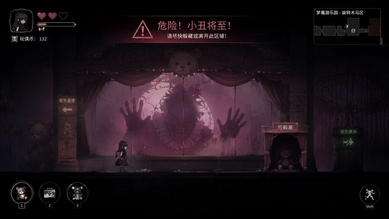 黑暗游乐园 故事片段 资料图 5
